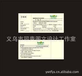 義烏市同青圖文設計工作室會員卡產品列表及圖文設計制作服務