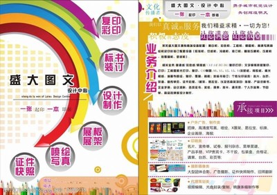 宣傳頁(yè)圖片素材與圖文設(shè)計(jì)制作指南