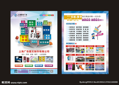 專業(yè)廣告圖文制作 從印刷噴繪到彩頁(yè)宣傳圖片的全面解析